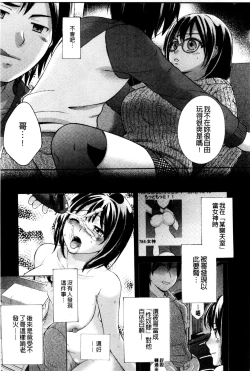 Page 179 of OneOnee-san no Mitsu Ana | 甜姐小洞洞