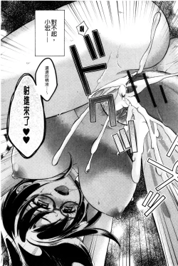 Page 195 of OneOnee-san no Mitsu Ana | 甜姐小洞洞