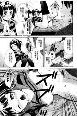 Page 201 of OneOnee-san no Mitsu Ana | 甜姐小洞洞