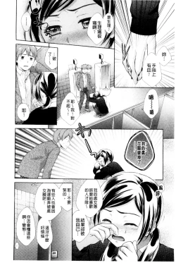 Page 30 of OneOnee-san no Mitsu Ana | 甜姐小洞洞