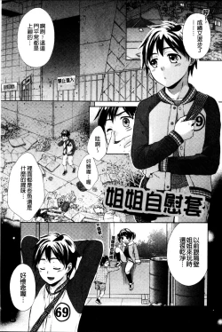 Page 45 of OneOnee-san no Mitsu Ana | 甜姐小洞洞