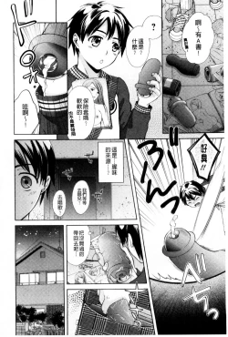 Page 46 of OneOnee-san no Mitsu Ana | 甜姐小洞洞