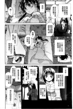 Page 70 of OneOnee-san no Mitsu Ana | 甜姐小洞洞