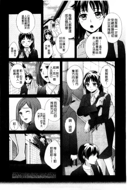 Page 72 of OneOnee-san no Mitsu Ana | 甜姐小洞洞