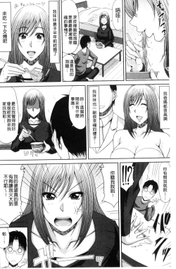 Page 166 of Chounyuusai