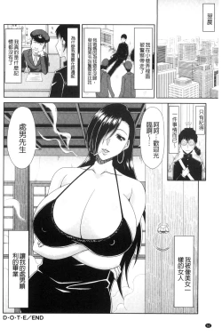 Page 64 of Chounyuusai
