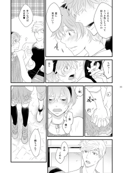 Page 13 of Josou no Ore to Osananajimi no Tarashi no Senpai ga Date Shimasu