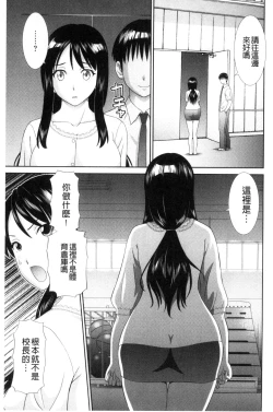 Page 103 of Haramase! Hitozuma Choukyoushi | 受孕吧!人妻調教師