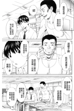 Page 119 of Haramase! Hitozuma Choukyoushi | 受孕吧!人妻調教師