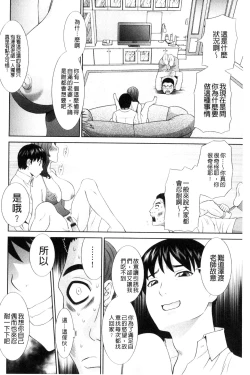 Page 126 of Haramase! Hitozuma Choukyoushi | 受孕吧!人妻調教師