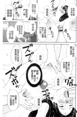 Page 37 of Haramase! Hitozuma Choukyoushi | 受孕吧!人妻調教師