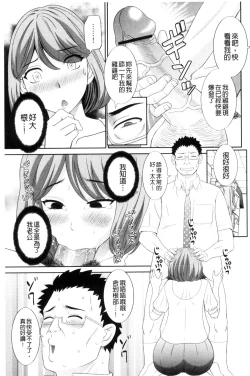 Page 49 of Haramase! Hitozuma Choukyoushi | 受孕吧!人妻調教師