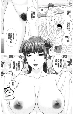 Page 83 of Haramase! Hitozuma Choukyoushi | 受孕吧!人妻調教師