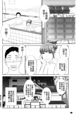 Page 96 of Haramase! Hitozuma Choukyoushi | 受孕吧!人妻調教師