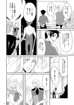 Page 6 of WOLF'S CAT Macaron: