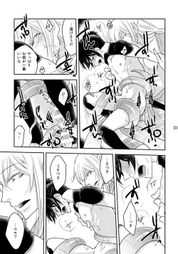 Page 23 of Kazura to Nie