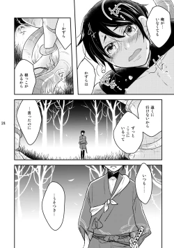 Page 24 of Kazura to Nie