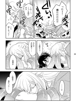 Page 29 of Kazura to Nie