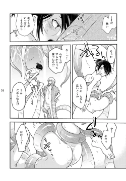 Page 34 of Kazura to Nie