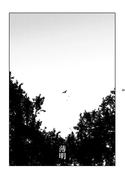 Page 49 of Kazura to Nie