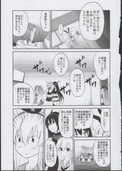 Page 11 of Shimakaze Orusuban