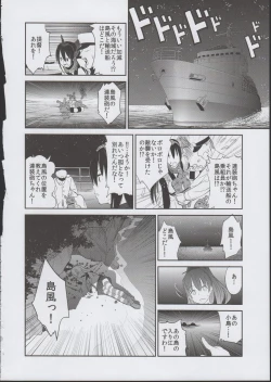 Page 14 of Shimakaze Orusuban