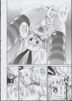 Page 22 of Shimakaze Orusuban