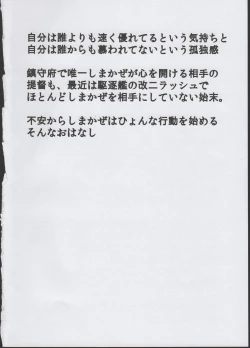 Page 4 of Shimakaze Orusuban