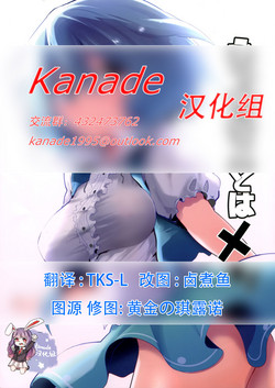Download Ecchi na Koto wa Me
