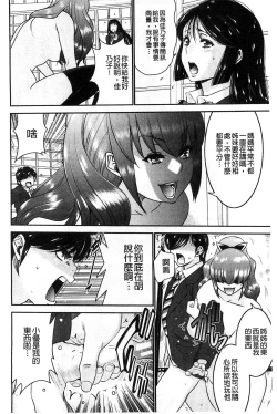 Page 106 of Ane Tsuki | 姊附身