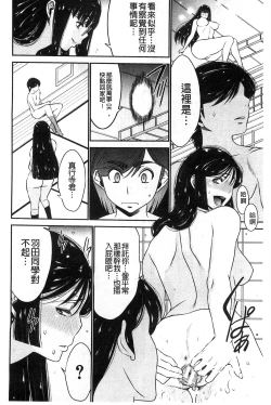 Page 122 of Ane Tsuki | 姊附身