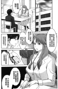 Page 16 of Ane Tsuki | 姊附身