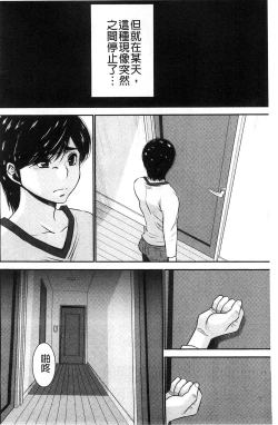 Page 180 of Ane Tsuki | 姊附身