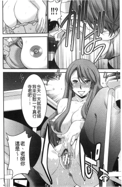 Page 20 of Ane Tsuki | 姊附身