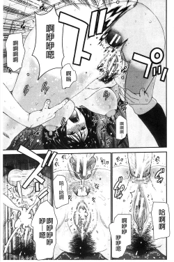 Page 77 of Ane Tsuki | 姊附身