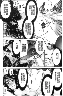 Page 78 of Ane Tsuki | 姊附身