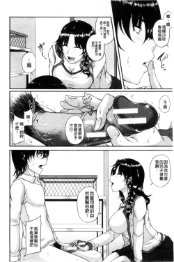 Page 20 of Bosai Gokan
