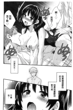 Page 113 of OotaniCosplay Situation of Miss Ootani | 大谷小姐的COSPLAY事件