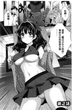 Page 21 of OotaniCosplay Situation of Miss Ootani | 大谷小姐的COSPLAY事件