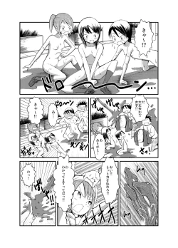 Page 13 of Shoujo to Ratai to Akumatsuki!