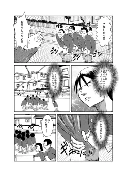 Page 27 of Shoujo to Ratai to Akumatsuki!