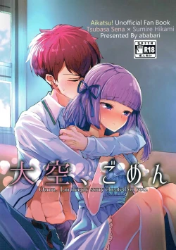 Page 1 of Oozora, Gomen