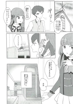 Page 8 of Oozora, Gomen