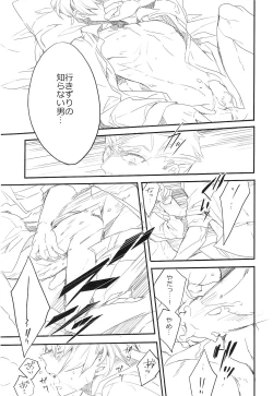 Page 13 of Killing me