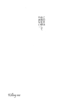 Page 21 of Killing me