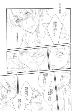 Page 27 of Killing me