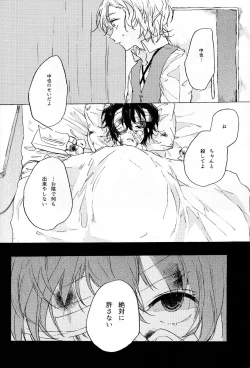 Page 20 of Kakushigoto, Futatsu