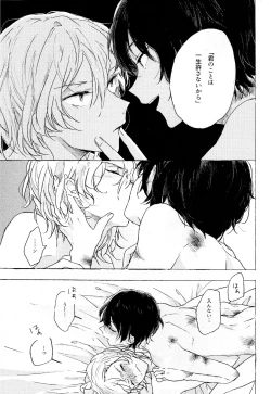 Page 25 of Kakushigoto, Futatsu