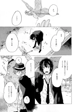 Page 3 of Kakushigoto, Futatsu