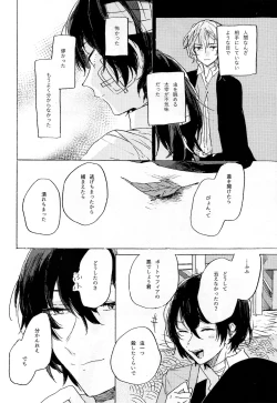 Page 48 of Kakushigoto, Futatsu